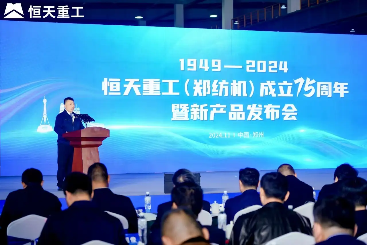 75th Anniversary of Hi-Tech Heavy Industry Co., Ltd.--New Product Launch and Technical Forum